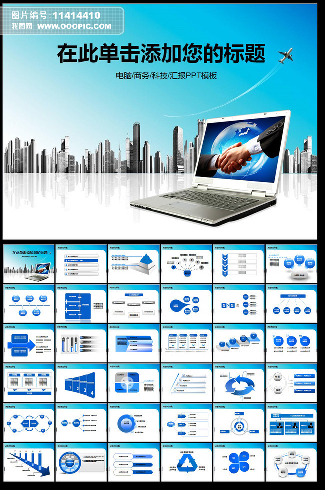 動(dòng)態(tài)學(xué)校計(jì)算機(jī)電腦課培訓(xùn)知識(shí)幻燈片PPT 電腦平面設(shè)計(jì)